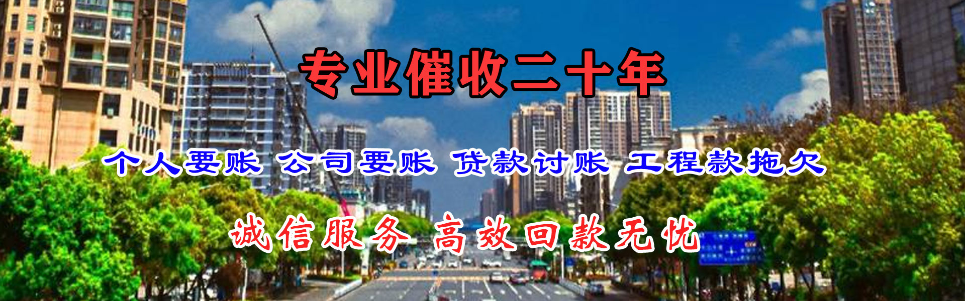 浈江收账公司
