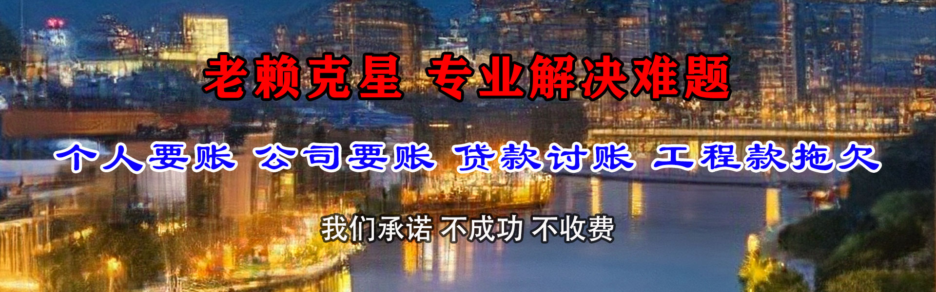 浈江讨账公司